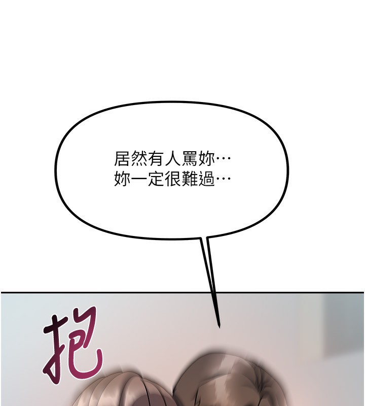 第3话-难以抗拒的请求 - 第137.jpg页