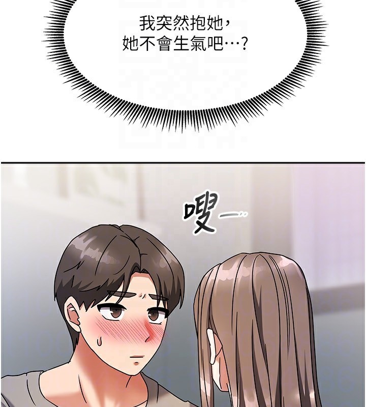 第3话-难以抗拒的请求 - 第142.jpg页