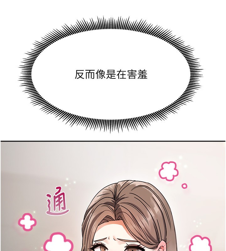 第3话-难以抗拒的请求 - 第148.jpg页