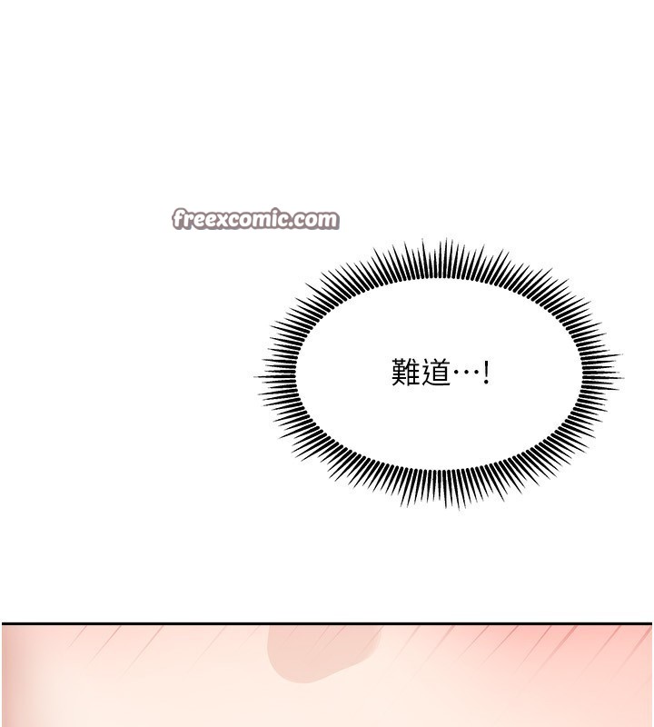 第3话-难以抗拒的请求 - 第154.jpg页