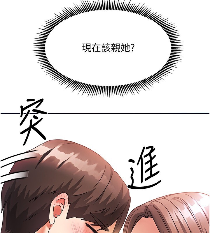 第3话-难以抗拒的请求 - 第156.jpg页