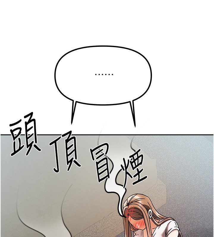 第3话-难以抗拒的请求 - 第161.jpg页