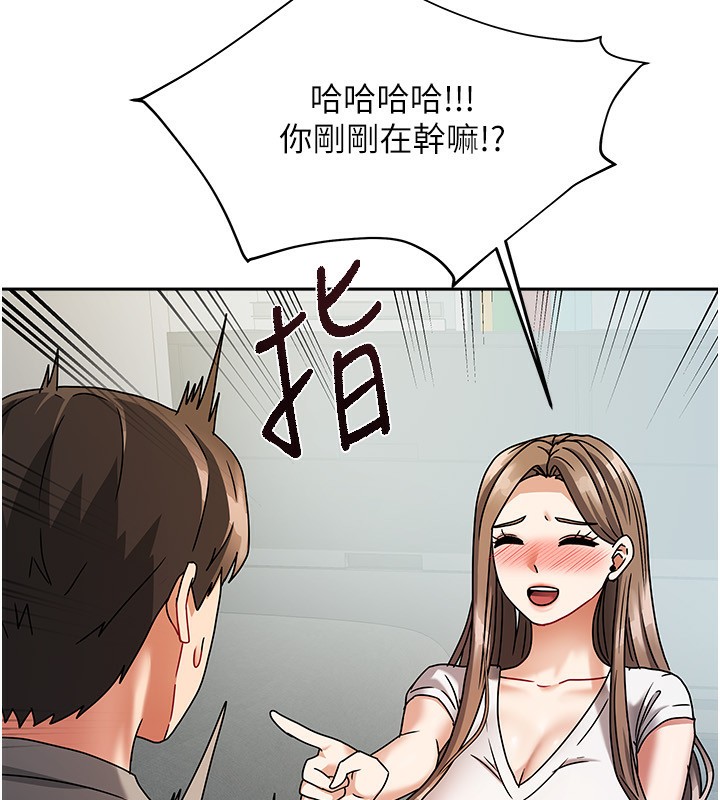 第3话-难以抗拒的请求 - 第165.jpg页