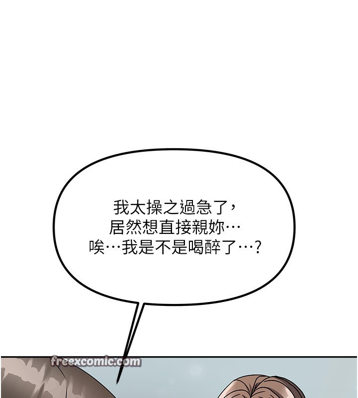 第3话-难以抗拒的请求 - 第168.jpg页