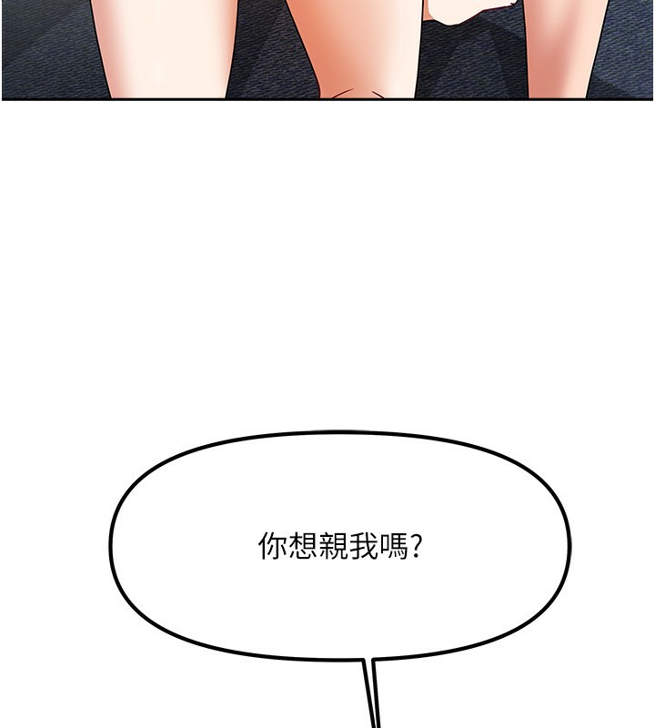 第3话-难以抗拒的请求 - 第172.jpg页