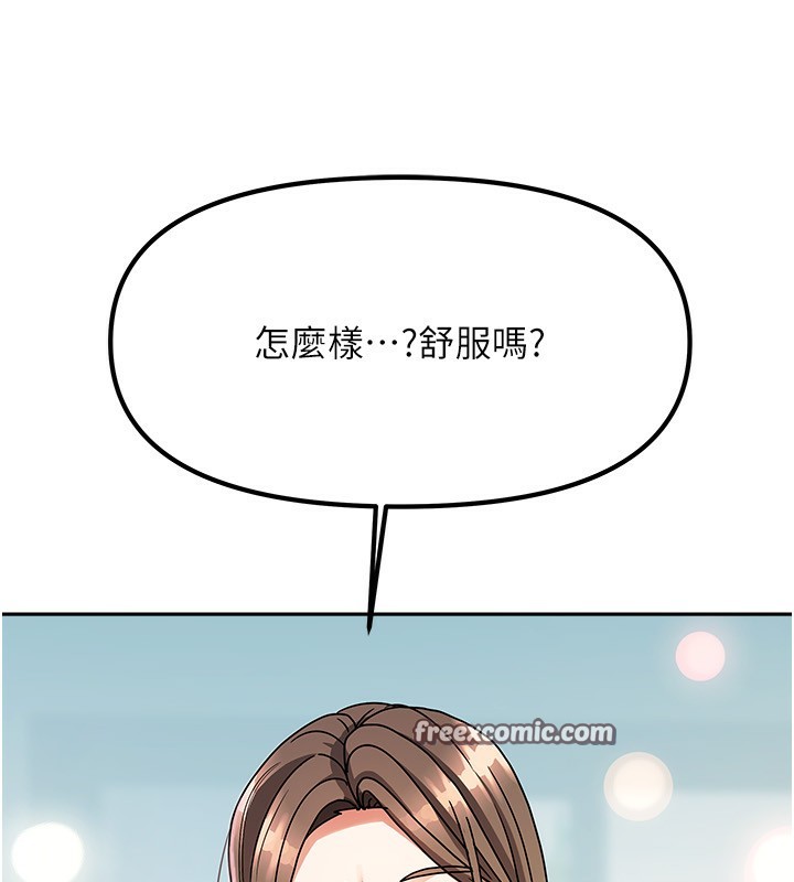 第3话-难以抗拒的请求 - 第182.jpg页
