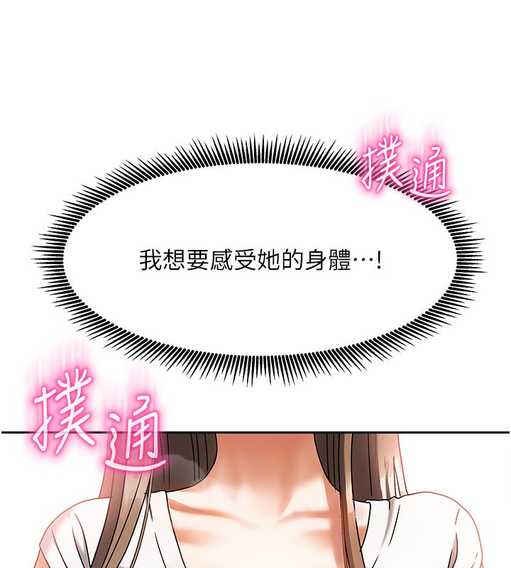第3话-难以抗拒的请求 - 第188.jpg页