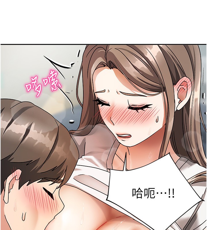 第3话-难以抗拒的请求 - 第192.jpg页