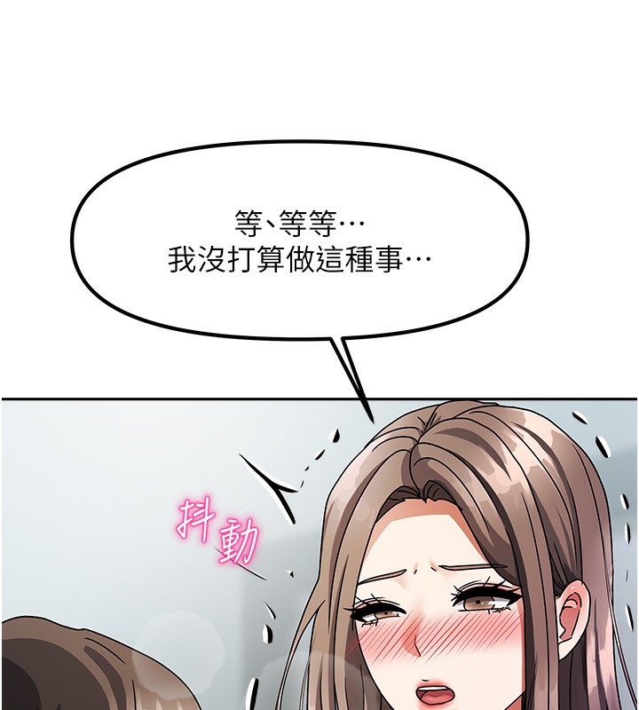 第3话-难以抗拒的请求 - 第195.jpg页