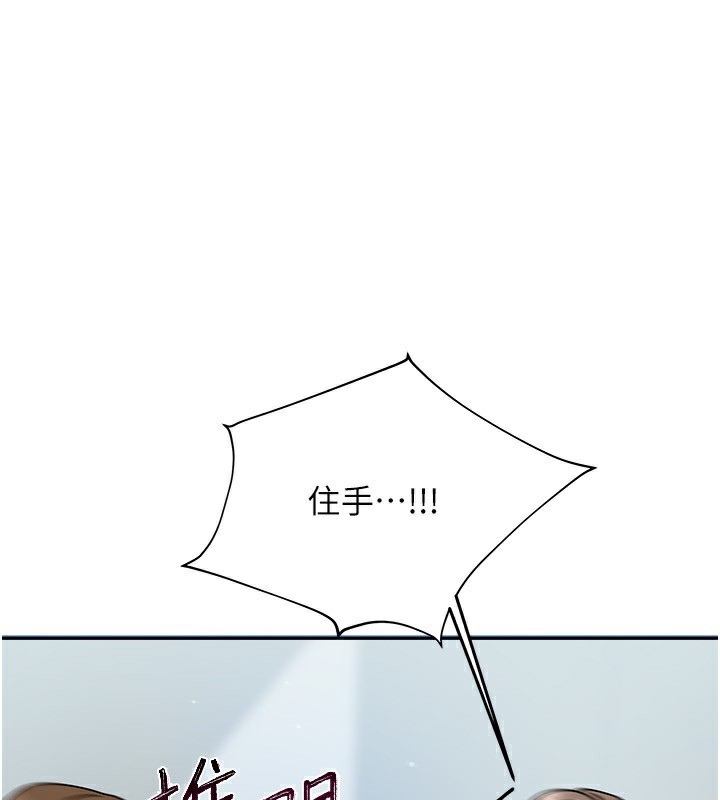 第3话-难以抗拒的请求 - 第197.jpg页