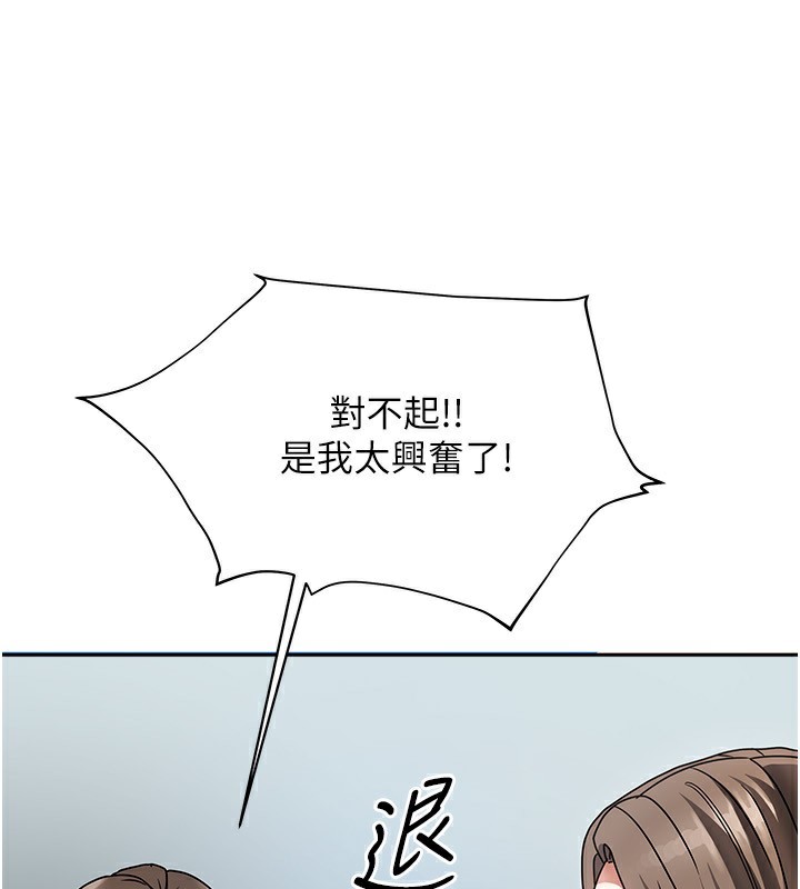 第3话-难以抗拒的请求 - 第199.jpg页