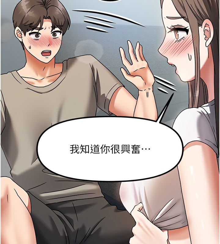 第3话-难以抗拒的请求 - 第200.jpg页