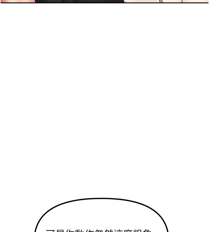 第3话-难以抗拒的请求 - 第201.jpg页