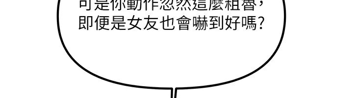 第3话-难以抗拒的请求 - 第202.jpg页