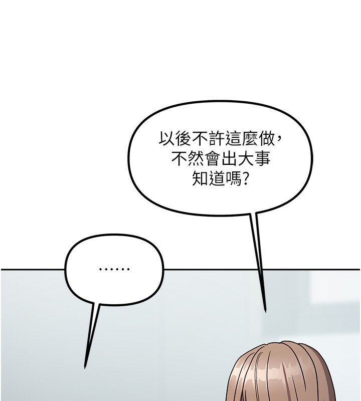 第3话-难以抗拒的请求 - 第205.jpg页