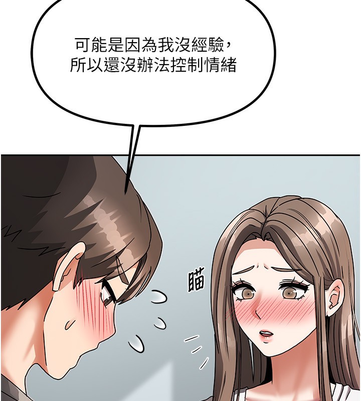第3话-难以抗拒的请求 - 第208.jpg页