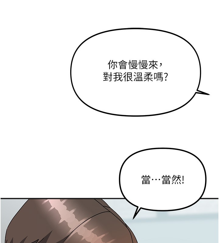 第3话-难以抗拒的请求 - 第215.jpg页