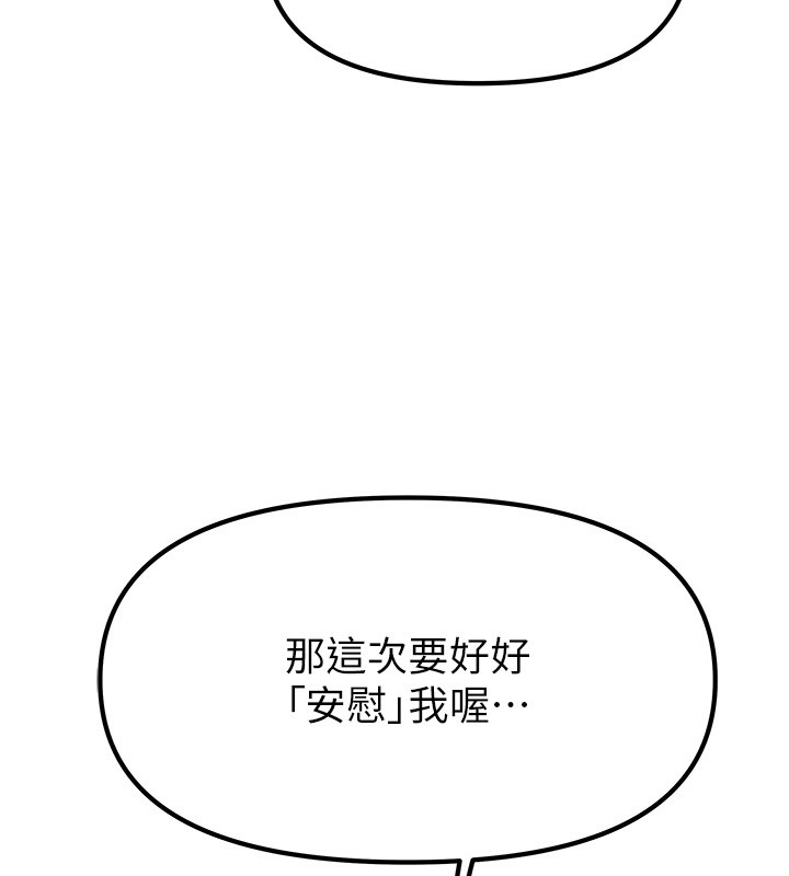 第3话-难以抗拒的请求 - 第217.jpg页