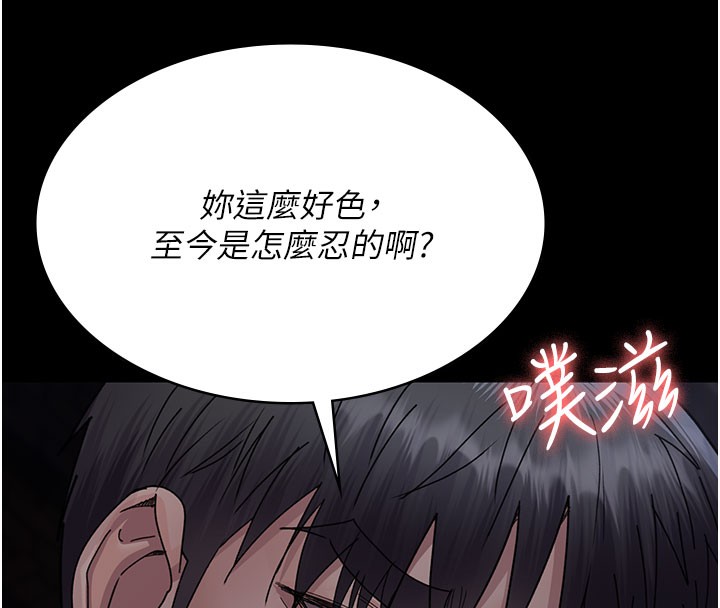 第108话-失格的妻子 - 第20.jpg页