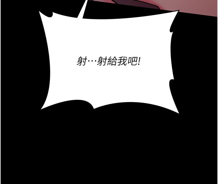 第108话-失格的妻子 - 第64.jpg页