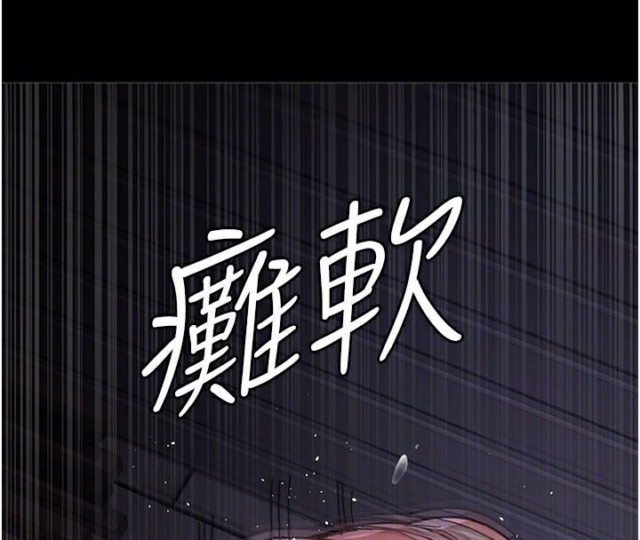 第108话-失格的妻子 - 第81.jpg页