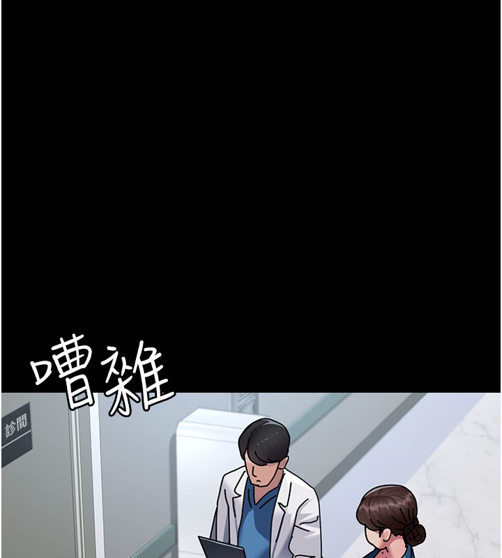 第108话-失格的妻子 - 第96.jpg页