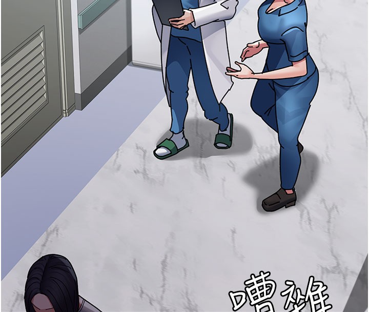 第108话-失格的妻子 - 第97.jpg页