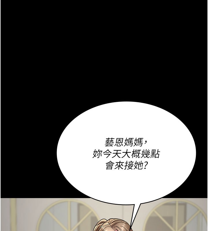 第108话-失格的妻子 - 第104.jpg页