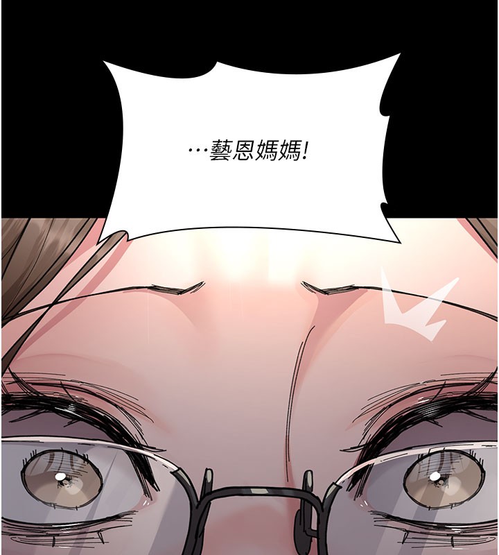 第108话-失格的妻子 - 第110.jpg页