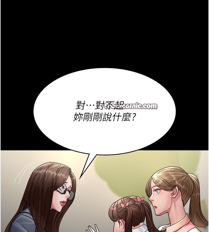 第108话-失格的妻子 - 第112.jpg页
