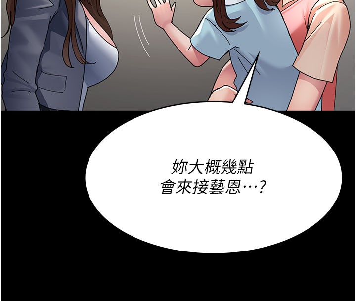 第108话-失格的妻子 - 第113.jpg页