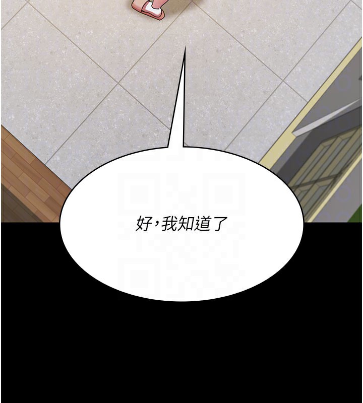 第108话-失格的妻子 - 第116.jpg页