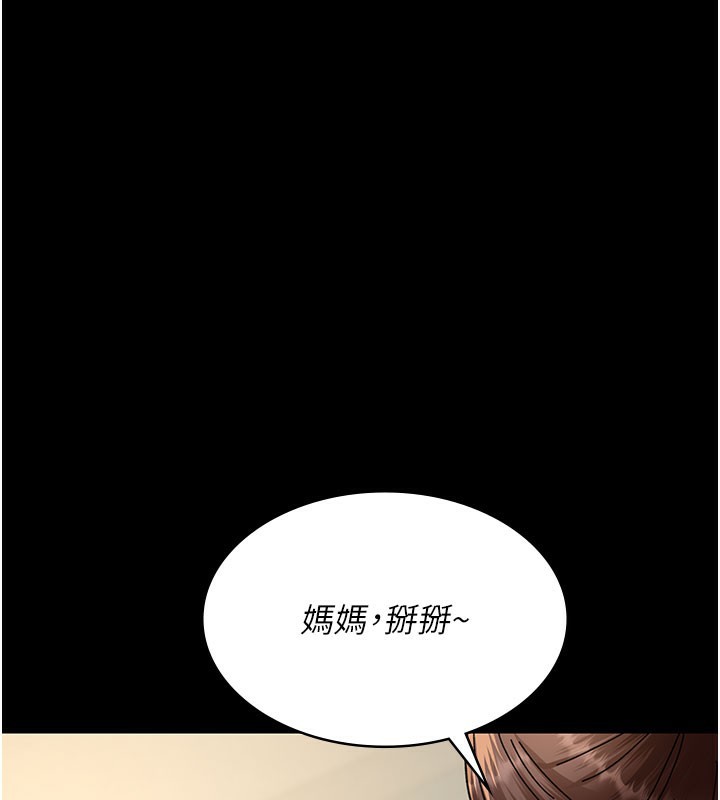 第108话-失格的妻子 - 第118.jpg页