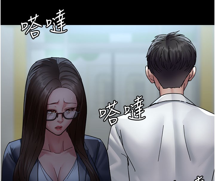 第108话-失格的妻子 - 第133.jpg页