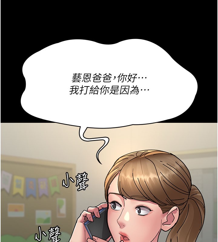 第108话-失格的妻子 - 第156.jpg页