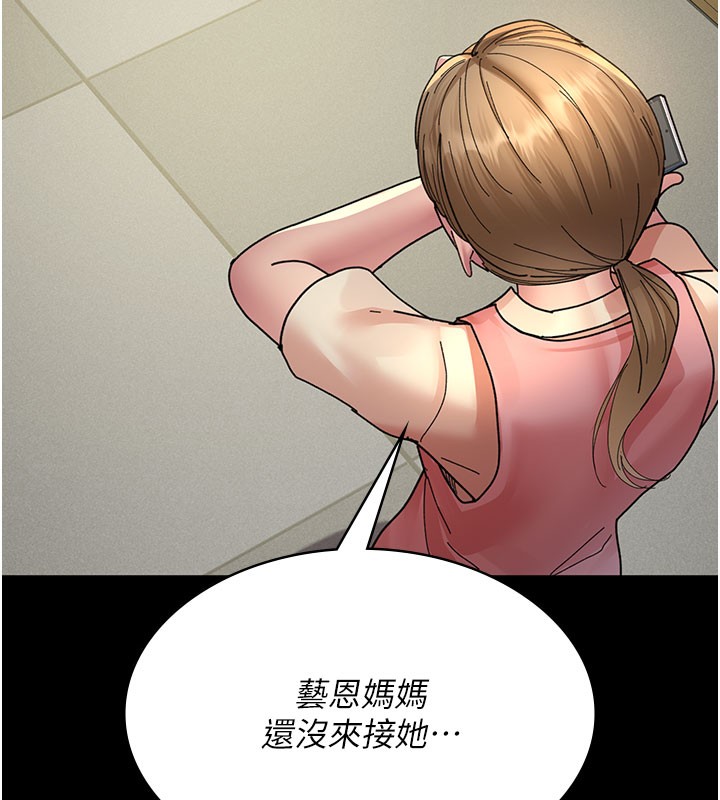 第108话-失格的妻子 - 第160.jpg页