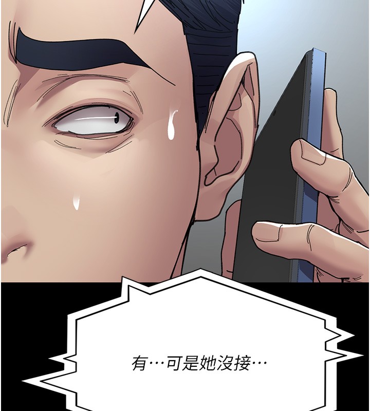 第108话-失格的妻子 - 第163.jpg页