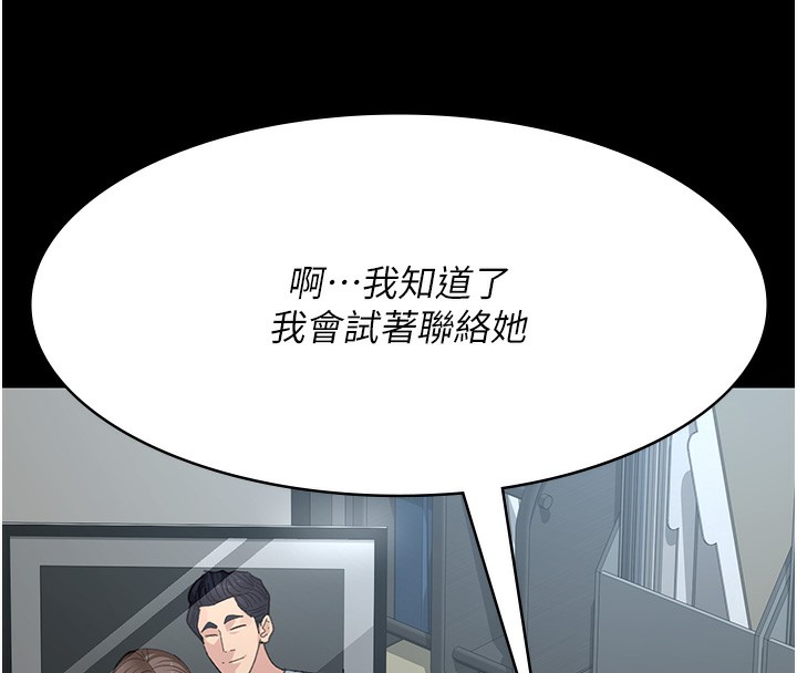 第108话-失格的妻子 - 第165.jpg页