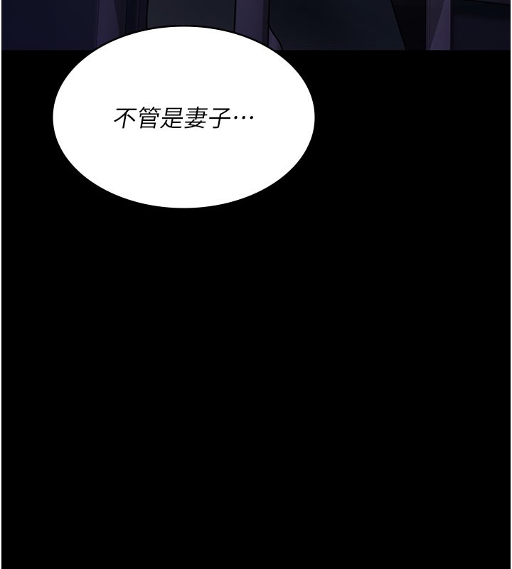 第108话-失格的妻子 - 第183.jpg页