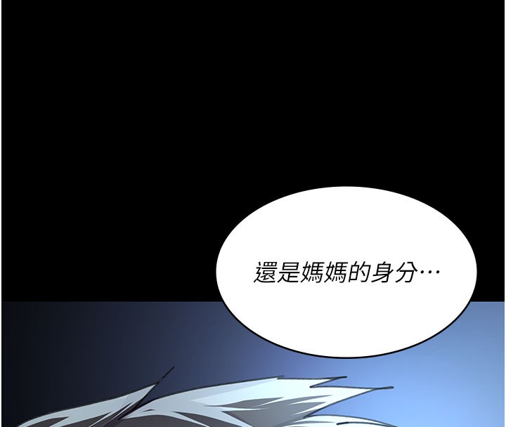 第108话-失格的妻子 - 第184.jpg页