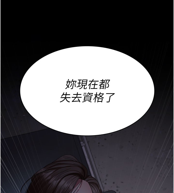 第108话-失格的妻子 - 第187.jpg页