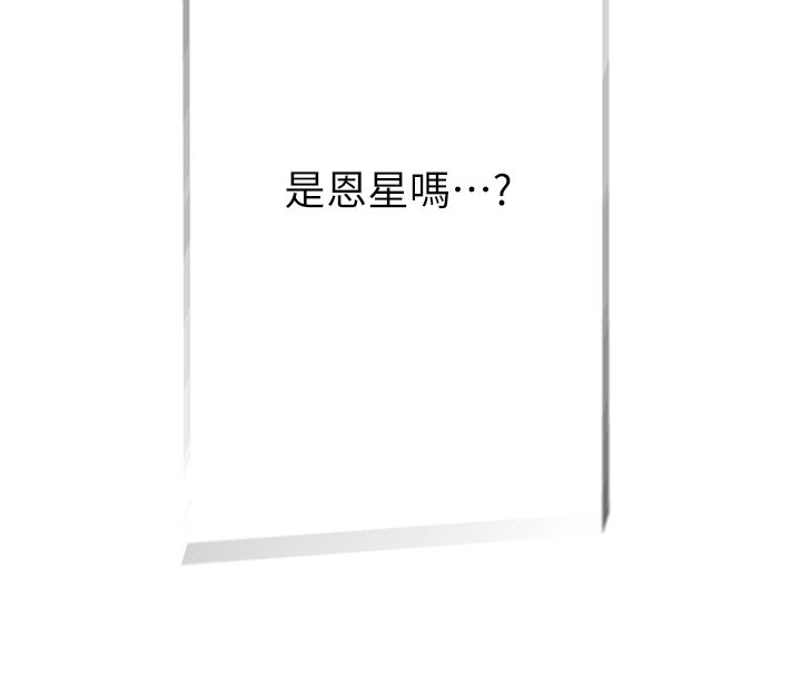 第100话-真心祝你们幸福 - 第13.jpg页