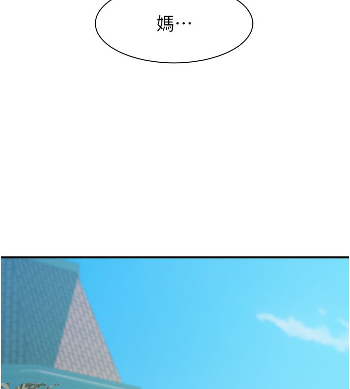 第100话-真心祝你们幸福 - 第15.jpg页