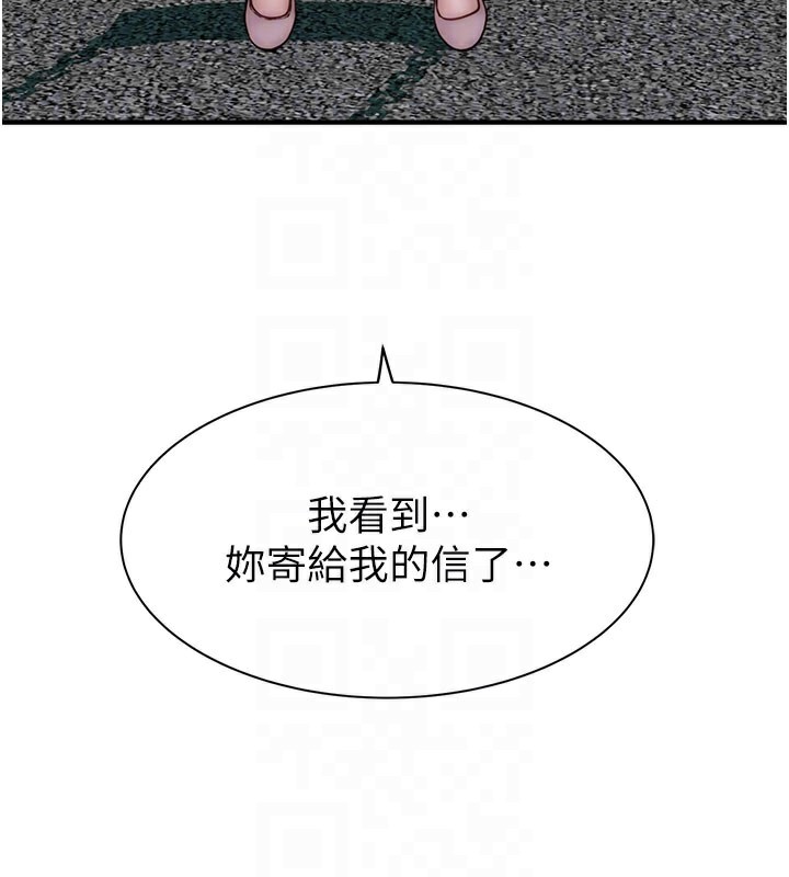 第100话-真心祝你们幸福 - 第18.jpg页