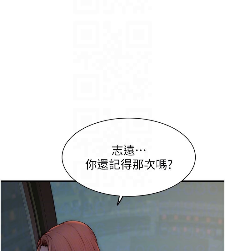 第100话-真心祝你们幸福 - 第32.jpg页