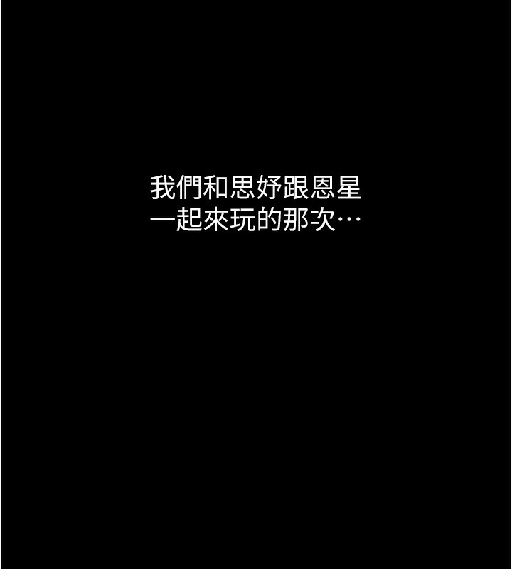 第100话-真心祝你们幸福 - 第40.jpg页
