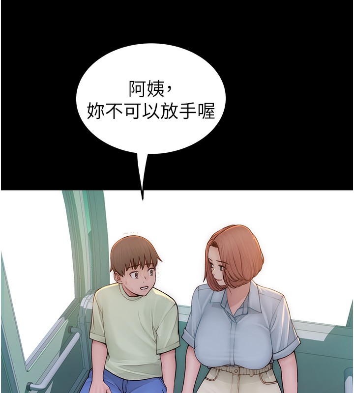 第100话-真心祝你们幸福 - 第41.jpg页