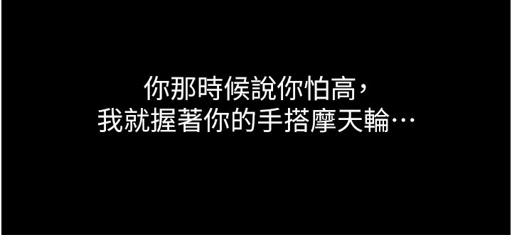 第100话-真心祝你们幸福 - 第43.jpg页