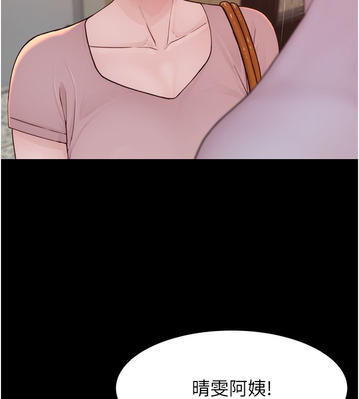 第100话-真心祝你们幸福 - 第53.jpg页