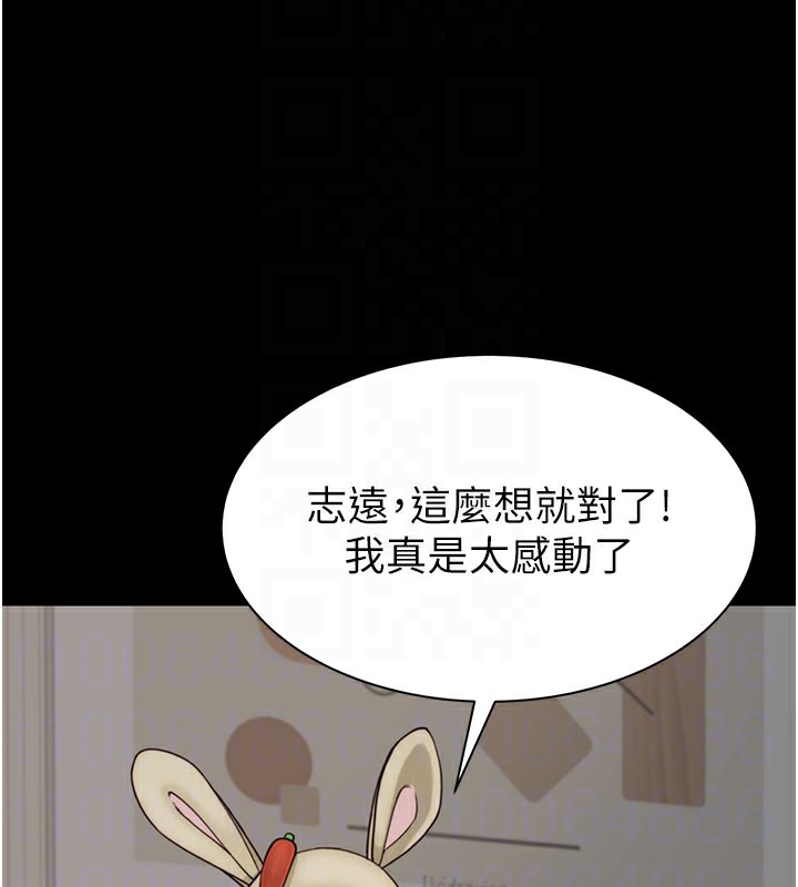 第100话-真心祝你们幸福 - 第59.jpg页